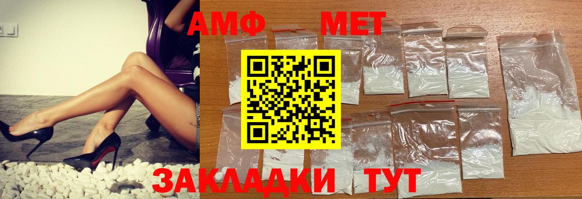 Amphetamine  Вход с VPN  Дальнереченск  АМФ 97% 