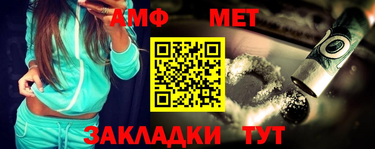 Амфетамин VHQ Дальнереченск