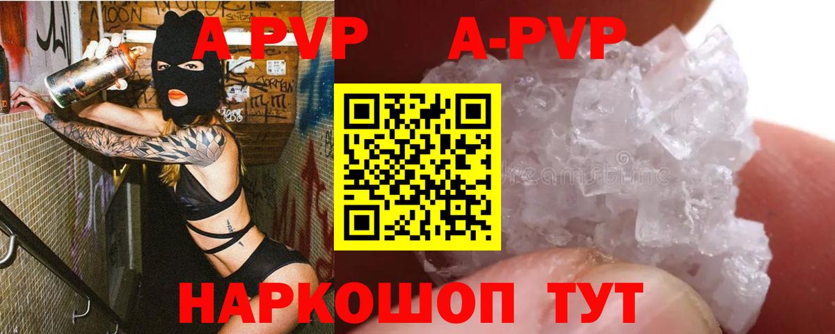 Дальнереченск  А ПВП крисы CK  A PVP Crystall  APVP  Альфа ПВП крисы CK  цены   Вход с VPN 