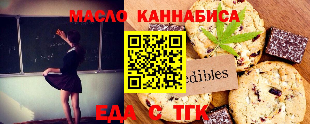 Дальнереченск  Cannafood конопля  Вход с VPN 