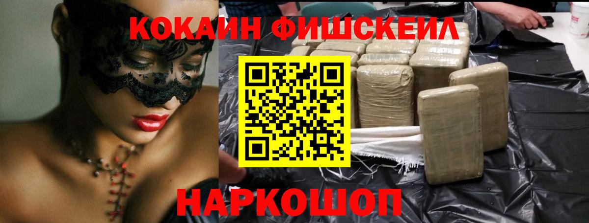 Cocaine 97%  Вход с VPN  COCAIN Columbia  Дальнереченск 