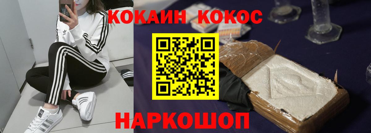 COCAIN Эквадор Дальнереченск