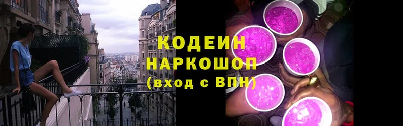 кракен   Дальнереченск  Codein Purple Drank 