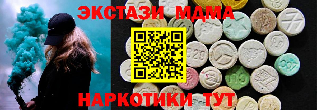 Дальнереченск  ЭКСТАЗИ  Вход с VPN  ЭКСТАЗИ louis Vuitton  Ecstasy MDMA 