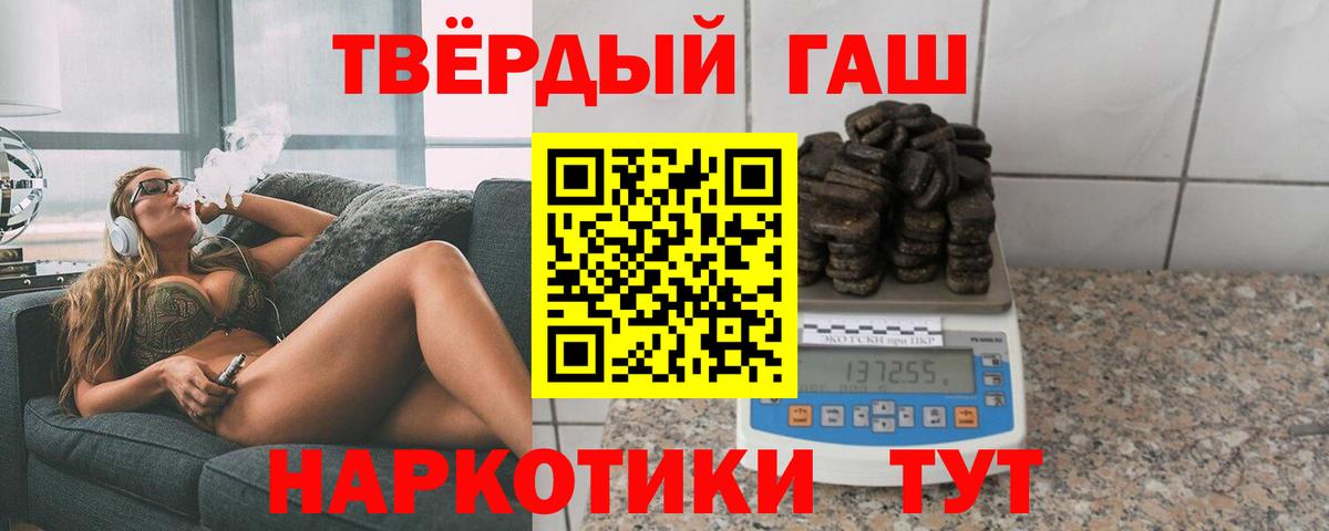 ГАШ Изолятор  ГАШИШ убойный  Вход с VPN  ГАШ  Дальнереченск 
