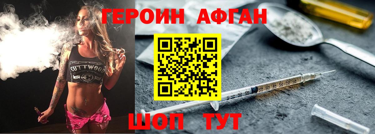 ГЕРОИН хмурый  ГЕРОИН  Дальнереченск  Вход с VPN 