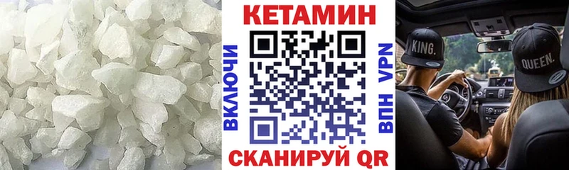 закладка  Дальнереченск  Кетамин VHQ 