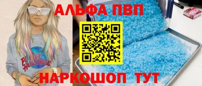 альфа пвп Донской