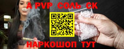 альфа пвп Донской