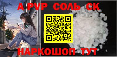 альфа пвп Донской