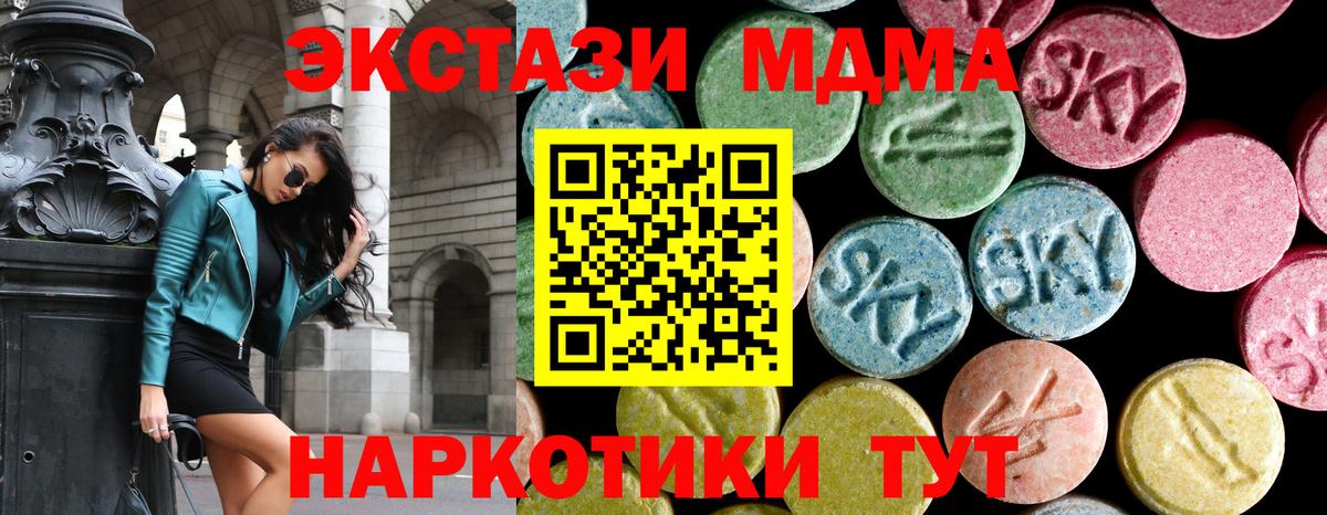 Дальнереченск  MDMA молли  Вход с VPN  МДМА crystal 