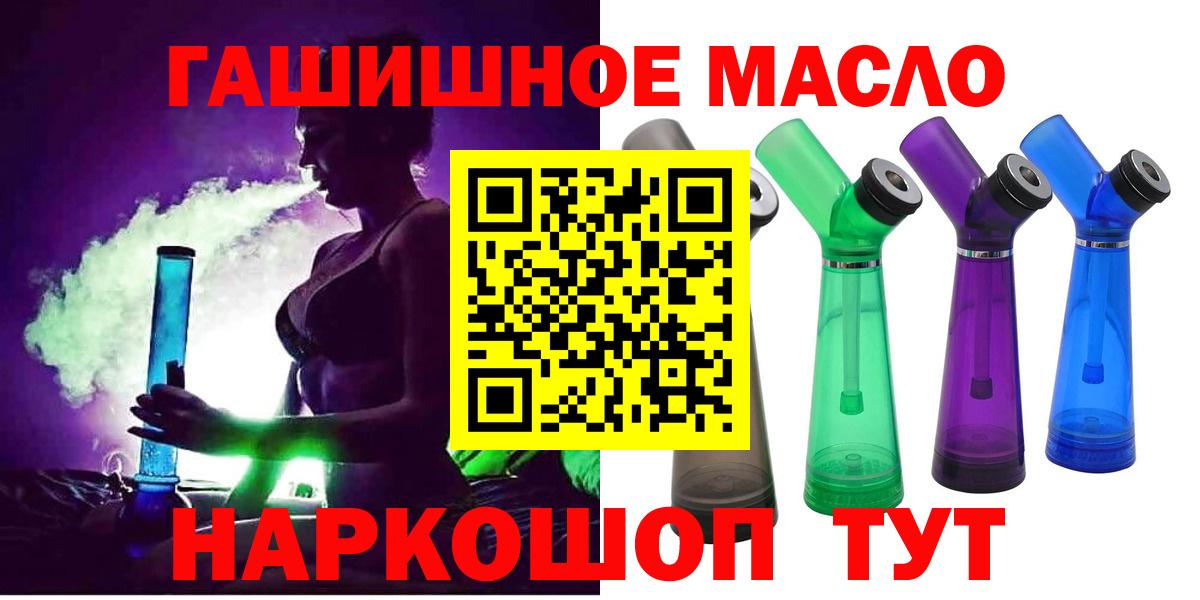 ТГК жижа Дальнереченск