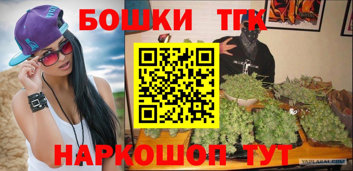 Канабис тримм Дальнереченск